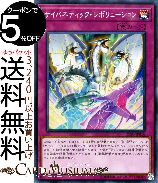 エタニティエーテルドラゴン RH アルティメットエターナルドラゴン(ホロ) 販売 | [B06] 五神
