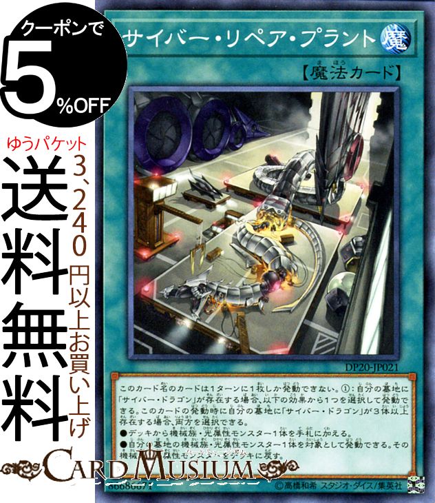 楽天市場】遊戯王カード キメラテック・フォートレス・ドラゴン