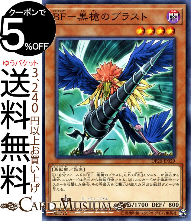 楽天市場】遊戯王カード FA−ブラック・レイ・ランサー ノーマル