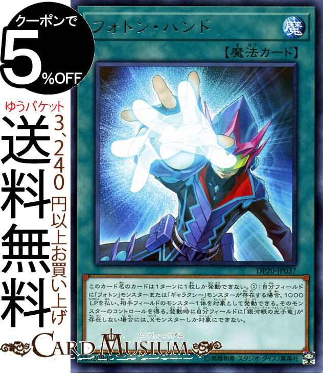 遊戯王★フォトン・スラッシャー★レア三枚★まとめ割 当日発送 遊戯王☆フォトン・スラッシャー☆レア三枚☆まとめ割 当日発送