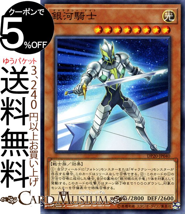 楽天市場】遊戯王カード 銀河の魔導師 コレクターズ パック 閃光