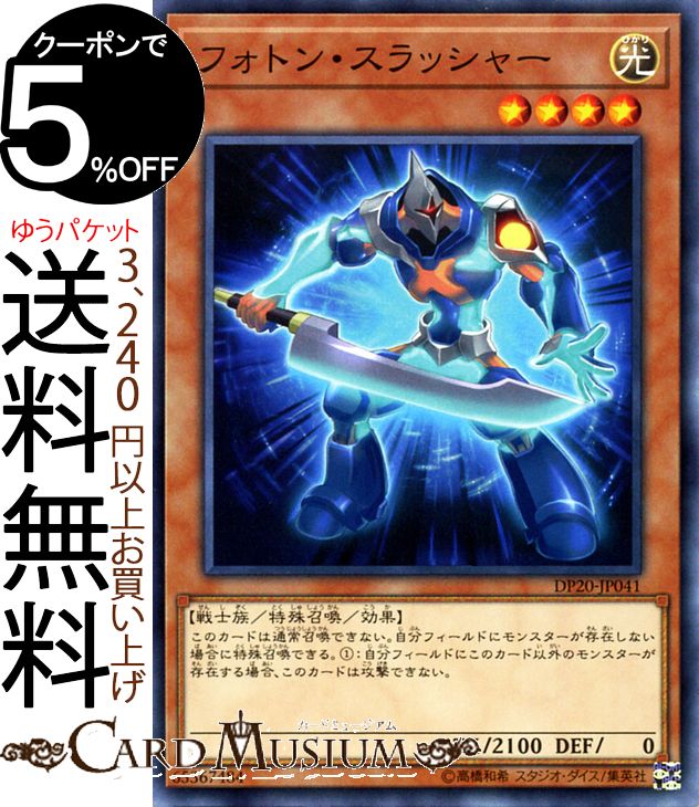 楽天市場】遊戯王カード 銀河の魔導師 コレクターズ パック 閃光