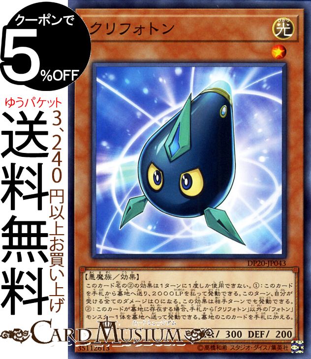 楽天市場】遊戯王カード フォトン・スラッシャー(ノーマル