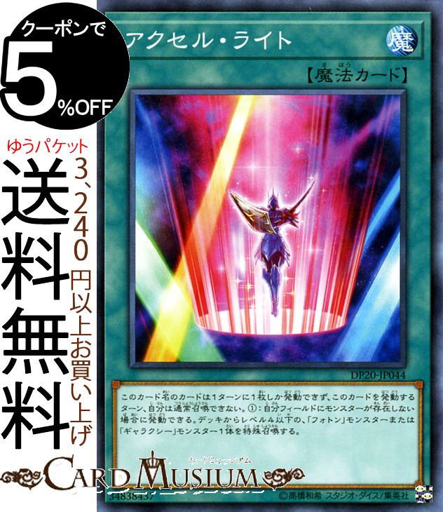 遊戯王★フォトン・スラッシャー★レア三枚★まとめ割 当日発送 遊戯王 - 遊戯王 フォトン・スラッシャー 3枚の通販 by ロビン