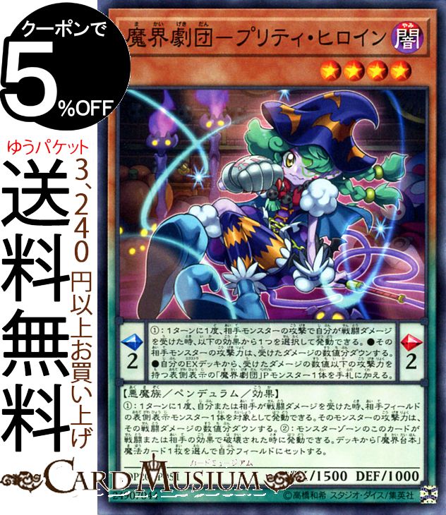 遊戯王　PSA10 摩天楼2 ヒーローシティ レリーフ アルティメットレア 遊戯王 PSA10 摩天楼2 ヒーローシティ レリーフ アルティメット
