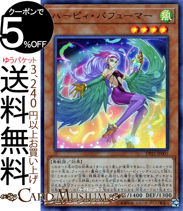 楽天市場】遊戯王カード 異怪の妖精 エルフォビア スーパーレア