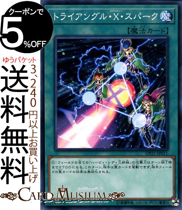 楽天市場】遊戯王カード ハーピィ・レディ −鳳凰の陣