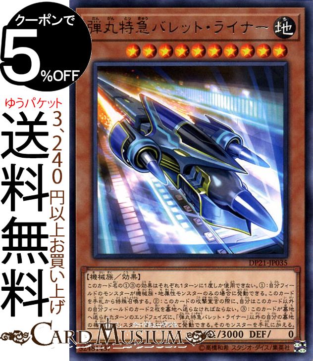 楽天市場】遊戯王カード 超弩級砲塔列車ジャガーノート・リーベ