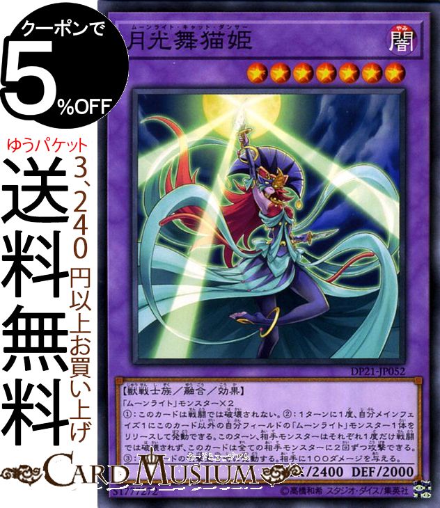 遊戯王　月光　パーツ　ウルトラ　まとめ売り 遊戯王 月光 パーツ ウルトラ 9枚 - メルカリ