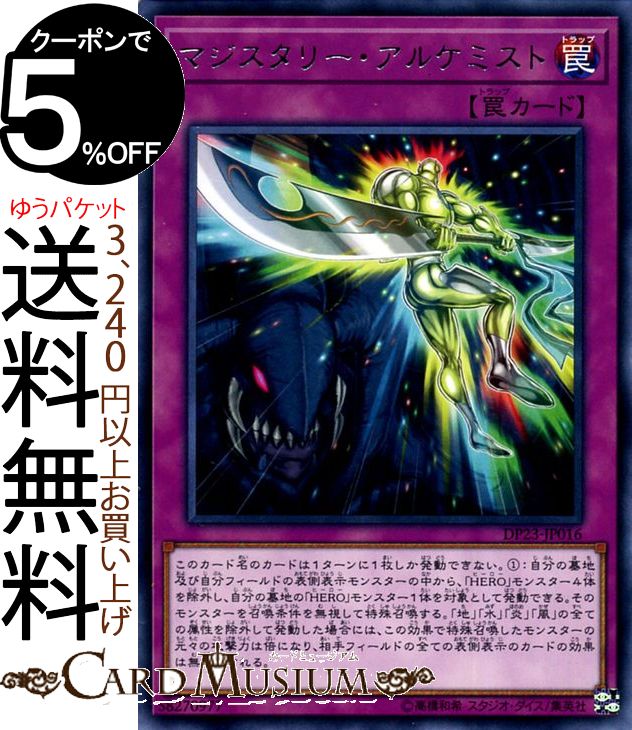 楽天市場】遊戯王カード 捕食植物ヴェルテ・アナコンダ ウルトラ