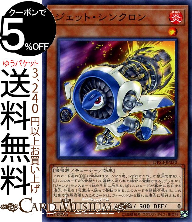 楽天市場 遊戯王カード サテライト シンクロン レア レジェンドデュエリスト編6 Dp23 Yugioh 遊戯王 カード デュエリストパック チューナー 効果モンスター 闇属性 機械族 レア カードミュージアム 楽天市場店