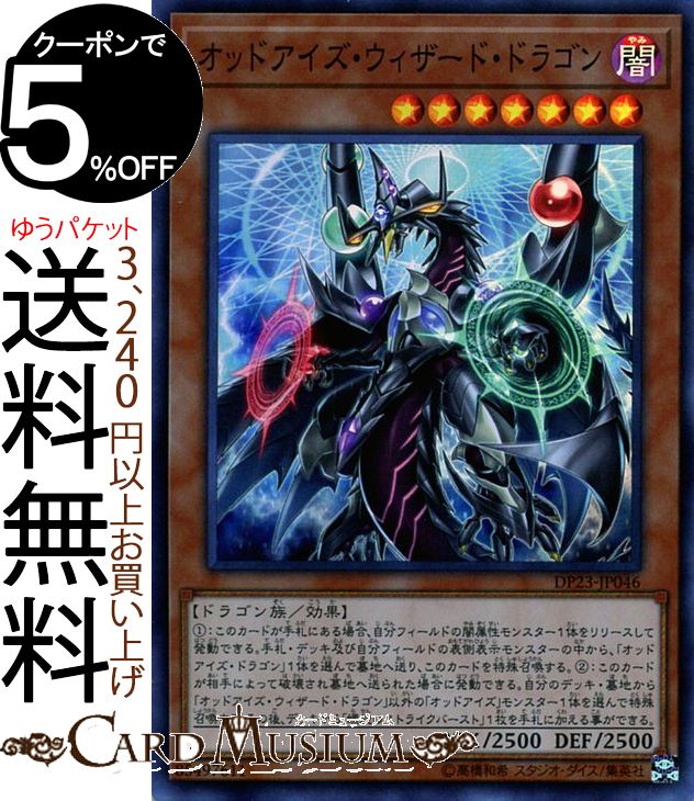 楽天市場】遊戯王カード ラーの翼神竜(開封済み)(プリズマ
