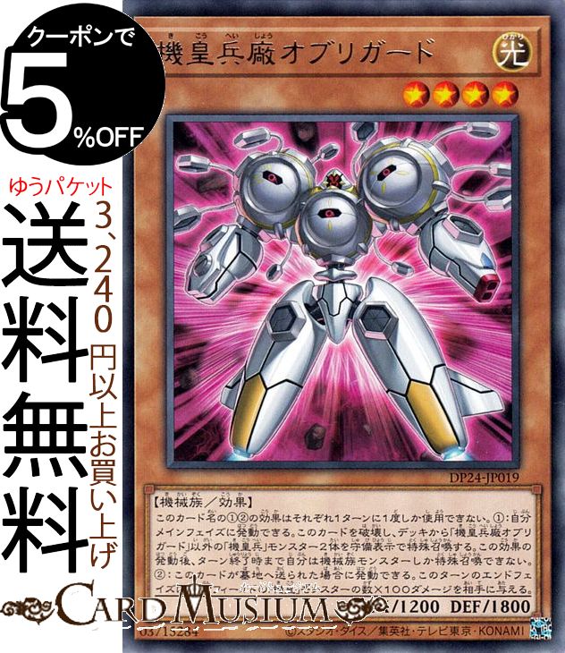 楽天市場】遊戯王カード 機械王 ビギナーズ・エディション Vol.2