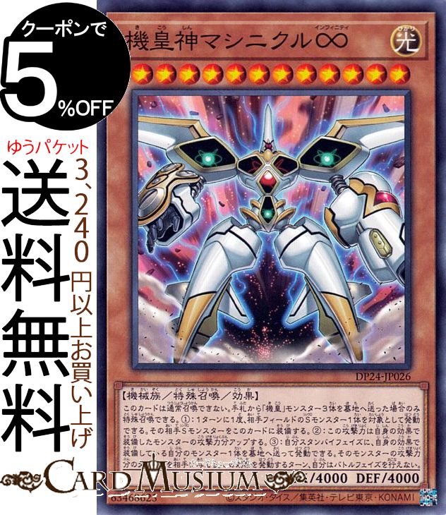 楽天市場】遊戯王カード 機械王 ビギナーズ・エディション Vol.2 7期