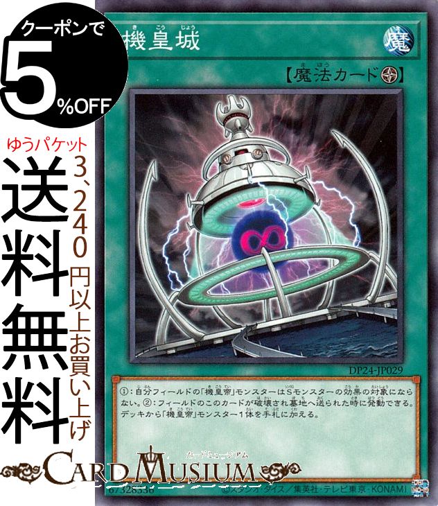 お得　希少　遊戯王　ビギナーズエディション　BE01 BE02 まとめ　新BE be02-jp074-n.jpg