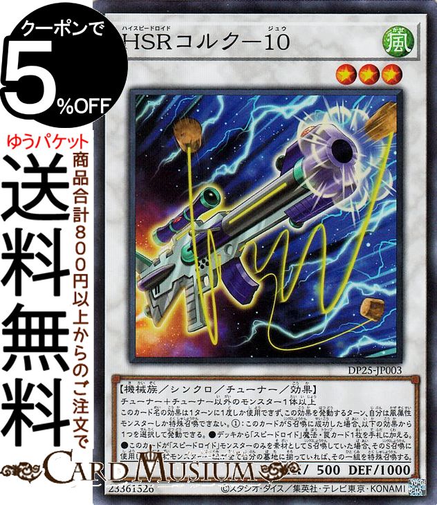 遊戯王　スピードロイド　アジア版 遊戯王 - 遊戯王 SR スピードロイド アジア版の通販 by WETA's