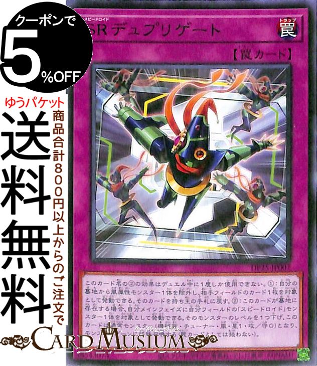 楽天市場】遊戯王カード トラップホリック(スーパーレア