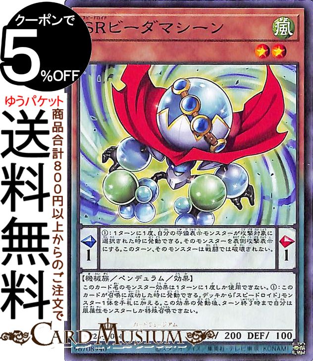 遊戯王 ＨＳＲカイドレイク HSRカイドレイク | ウルトラ | ドラゴンスター | 遊戯王