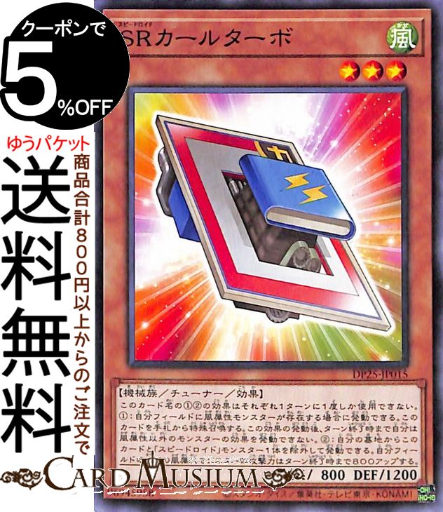 楽天市場】遊戯王カード HSRカイドレイク ノーマル 疾風の