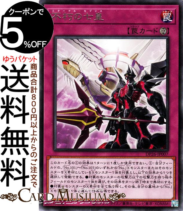 楽天市場】遊戯王カード CX−N・As・Ch Knight ウルトラ