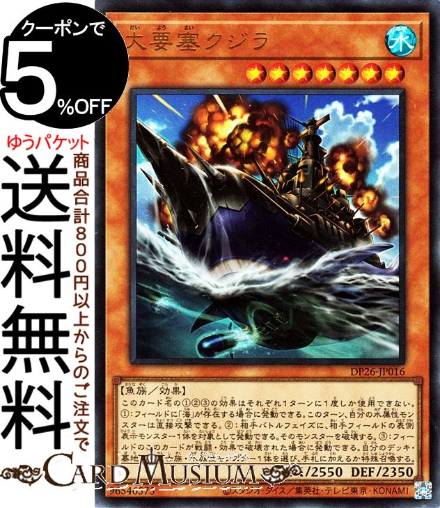 楽天市場】遊戯王カード 伝説のフィッシャーマン二世 ノーマル