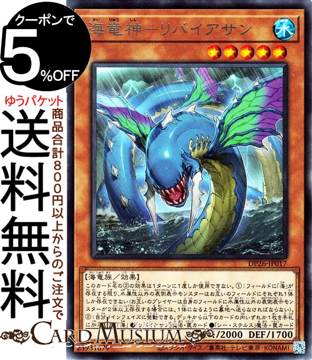 楽天市場】遊戯王カード 伝説のフィッシャーマン二世 ノーマル