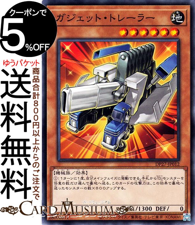 50枚セット vジャンプ プラチナガジェット ウルトラ 傷あり dp27-jp012-n-a.jpg
