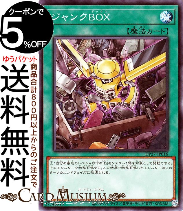 遊戯王 パワー・ツール・ドラゴン ホロ PSA10 パワー・ツール・ドラゴン【遊戯王トレカ高価買取価格査定