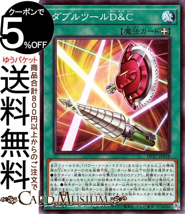 遊戯王 パワー・ツール・ドラゴン ホロ PSA10 遊戯王 パワー・ツール・ドラゴン ホロ PSA10（遊戯パワー
