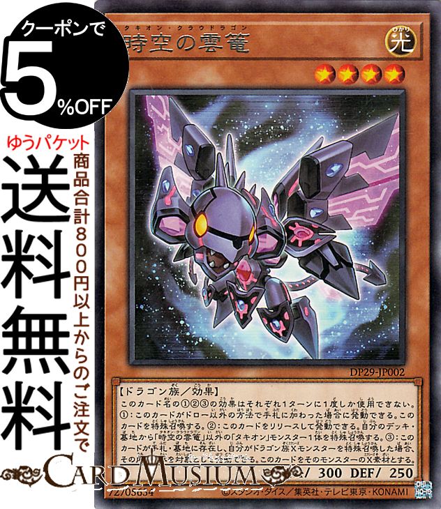 楽天市場】遊戯王カード 銀河眼の時源竜(ウルトラレア) 輝光の