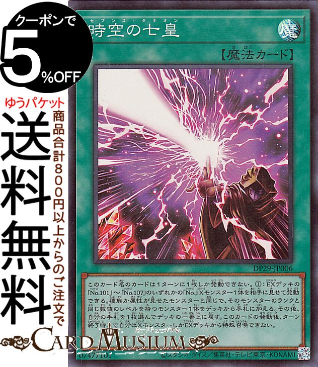 遊戯王 No.107 鳥獣の時空竜 25th 遊戯王 No.107 銀河眼の時空竜(新規イラスト)【25th