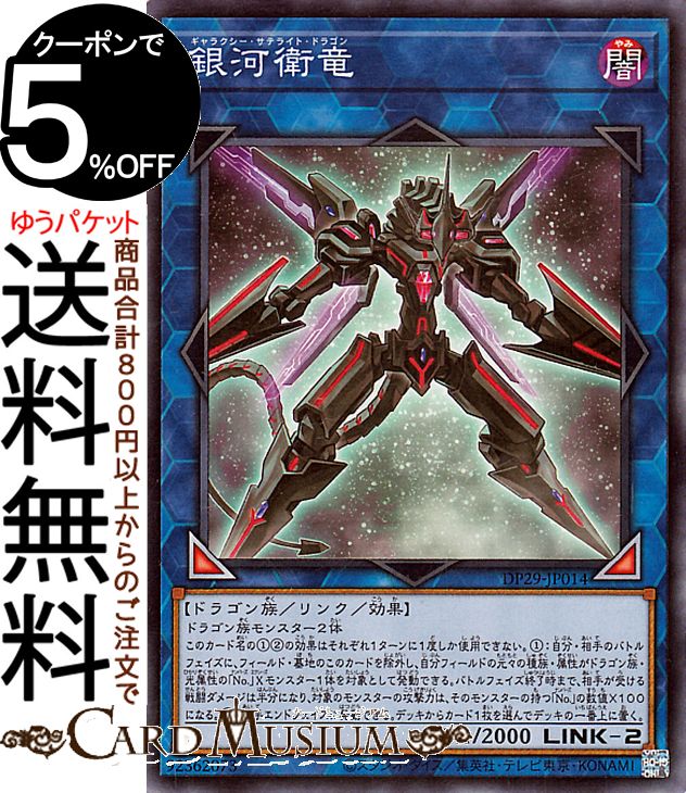 楽天市場】遊戯王カード 銀河暴竜 レア プライマル・オリジン PRIO