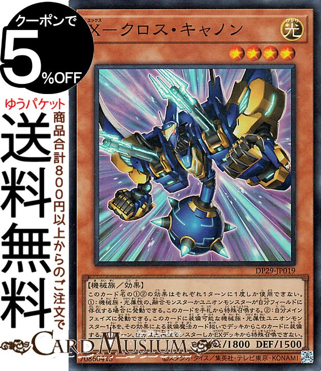 遊☆戯☆王　カード　新品 dp29-jp021-r-a.jpg