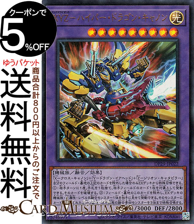 遊戯王カード キラ 遊戯王 王国キラカード セール - メルカリ