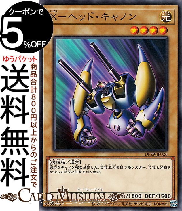 遊☆戯☆王　カード　新品 楽天市場】遊戯王カード Z－ジリオン・キャタピラー(レア) 輝光