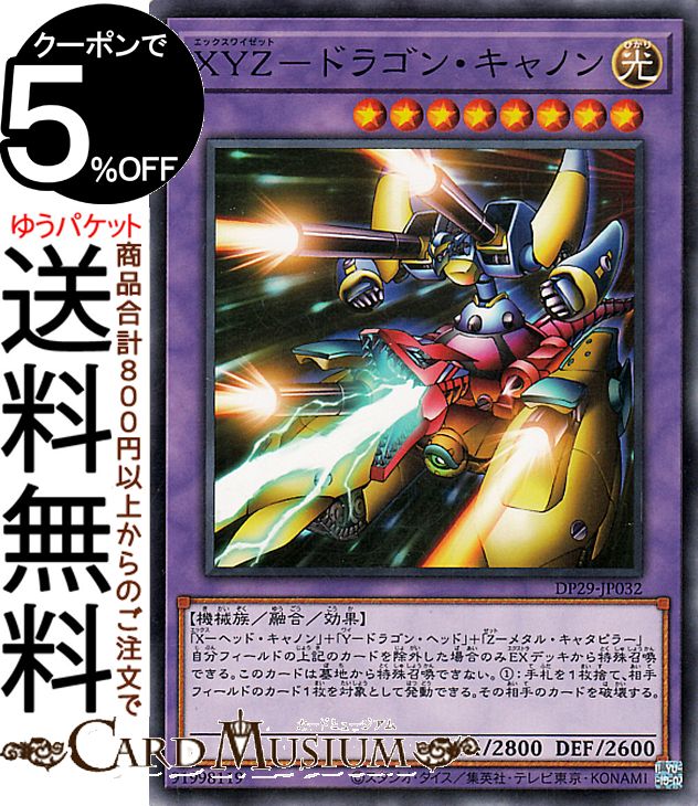 楽天市場】遊戯王カード 青眼の究極竜(ノーマル) ストラクチャー