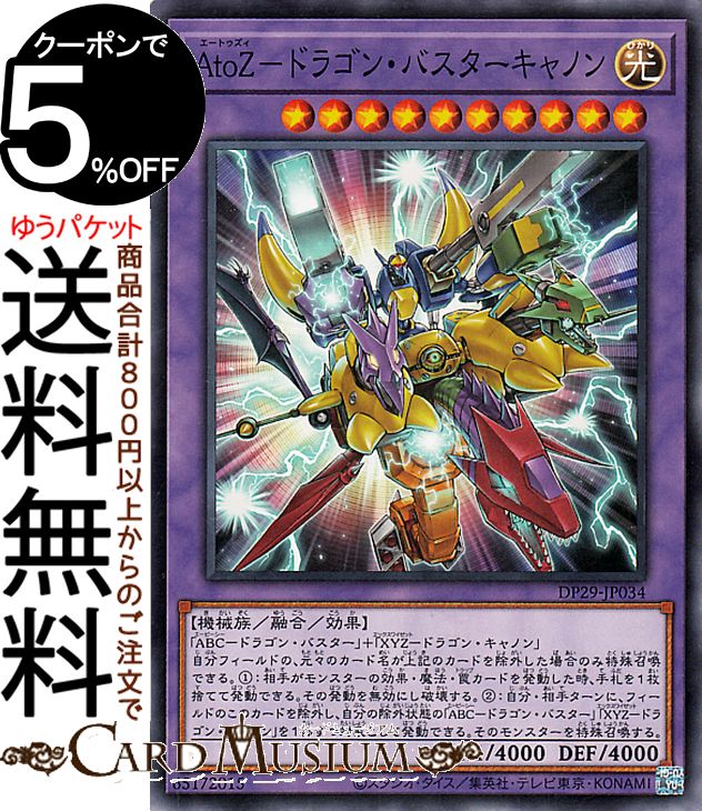 遊☆戯☆王　カード　新品 楽天市場】遊戯王カード Z－ジリオン・キャタピラー(レア) 輝光