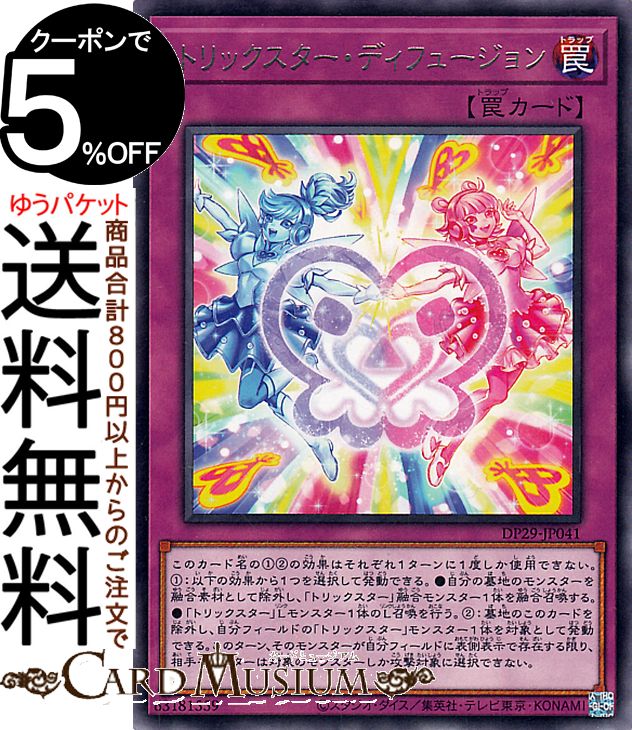 遊戯王　トラップホリック　プリズマ　プリシク　デュエリストアドバンス 遊戯王 トラップホリック プリズマ プリシク - メルカリ