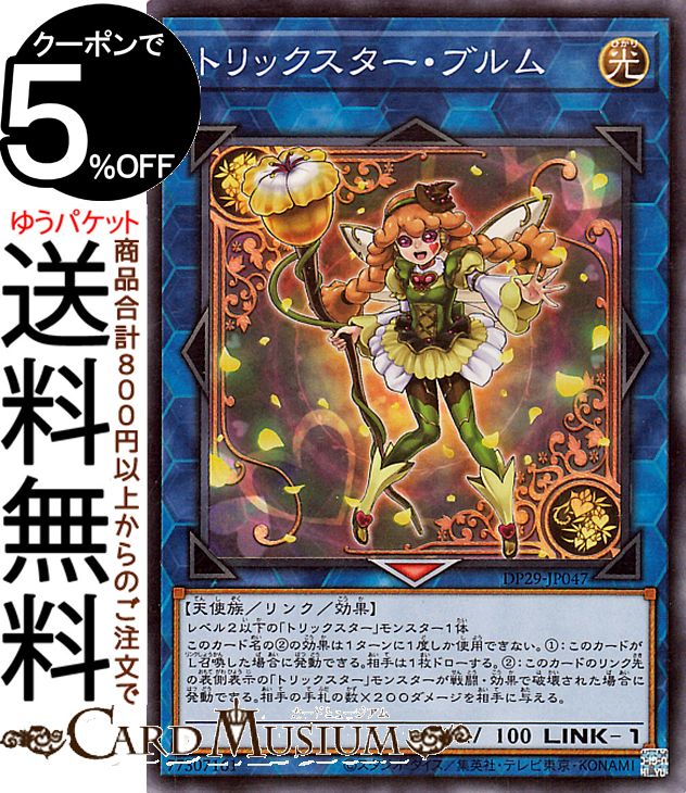 楽天市場】遊戯王カード 教導の雷霆フルルドリス(プリズマティック