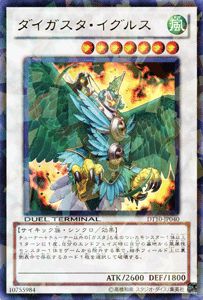 遊戯王 ダイガスタ・フェニクス 41bGxjfLLYL._AC_SY200_QL15_.jpg