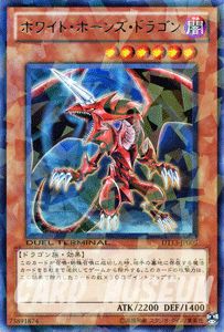 遊戯王 Vジャンプ 特別限定 OCGカード ホワイトホーンズドラゴン 新品未開封 Amazon.co.jp: 遊戯王 ホワイト・ホーンズ・ドラゴン Vジャンプ付録