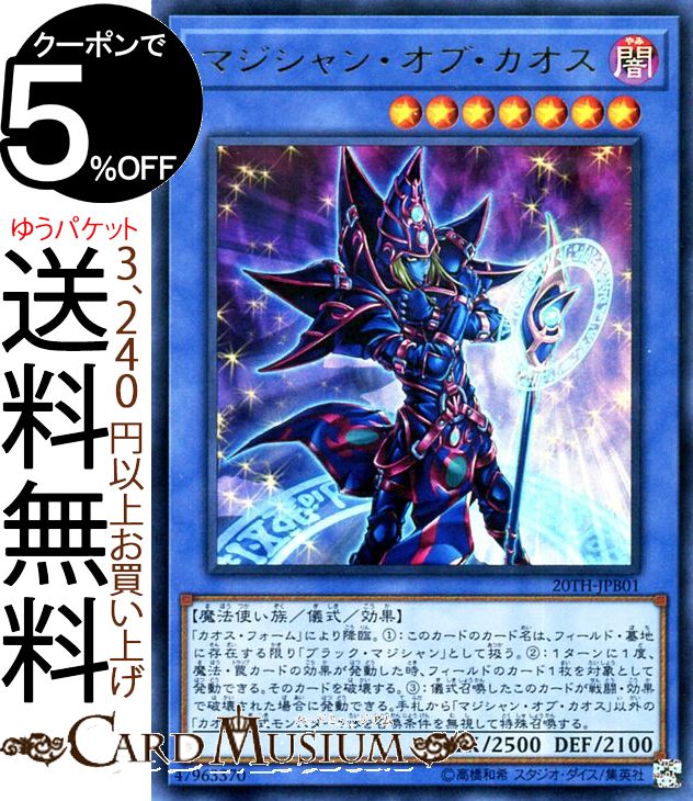 遊戯王 - 遊戯王 ブラック マジシャン ガール 20th ブラック・マジシャンガール 20thシークレットレアの通販 イース