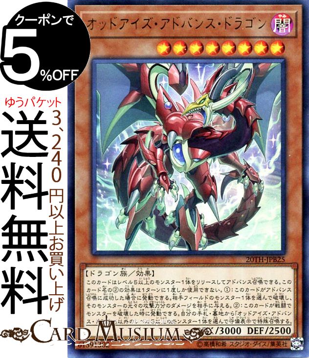 楽天市場】遊戯王カード スターダスト・ドラゴン(20th