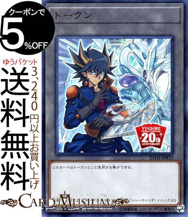 楽天市場 遊戯王カード トークン 不動遊星 ウルトラレア th Anniversary Duelist Boxth Yugioh 遊戯王 カード トークン ウルトラ レア カードミュージアム 楽天市場店