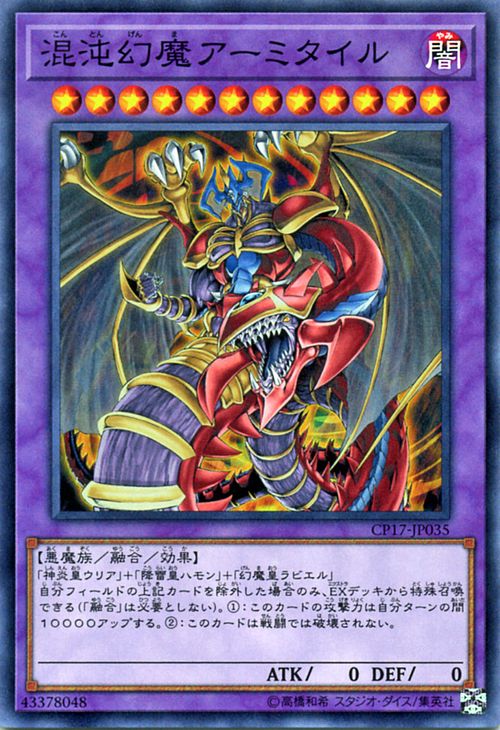 楽天市場】遊戯王カード 神炎皇ウリア(ウルトラレア) 混沌の三幻魔 SD38 Yugioh! | 遊戯王 カード 効果モンスター 炎属性 炎族 ウルトラ  レア : カードミュージアム 楽天市場店