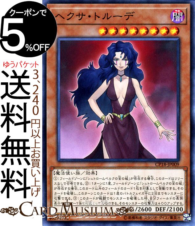 楽天市場】遊戯王カード 鉄のハンス レア コレクターズパック