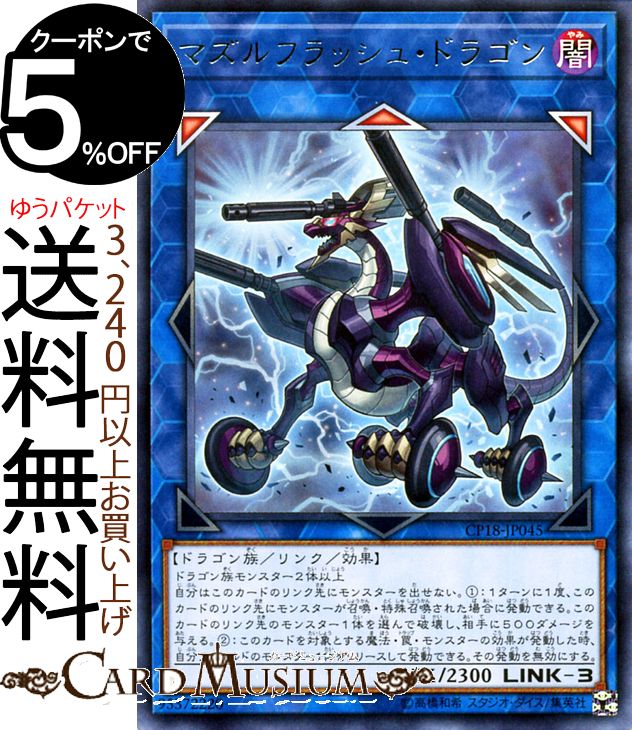 楽天市場】遊戯王カード セグメンタル・ドラゴン ウルトラレア