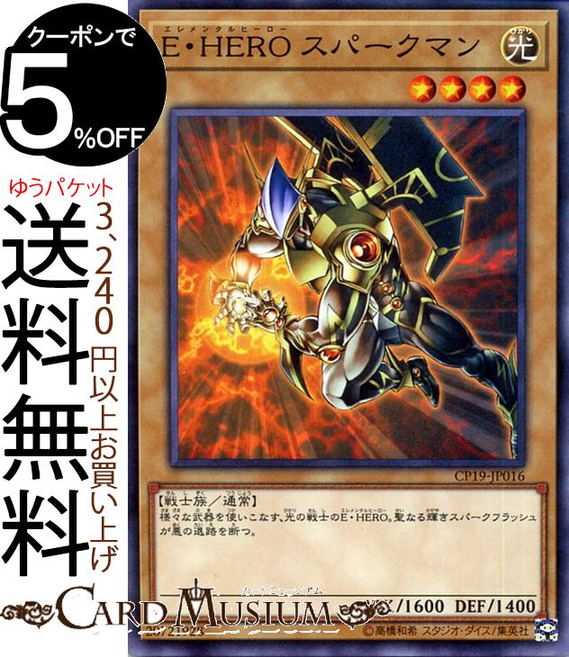 楽天市場】遊戯王カード E・HERO フェザーマン(ノーマル