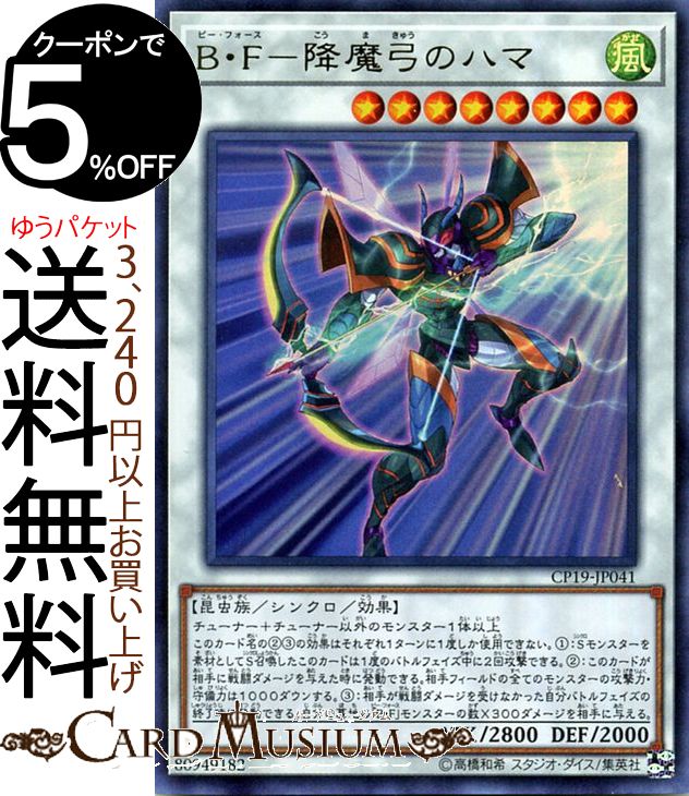 楽天市場】遊戯王カード No．26 次元孔路オクトバイパス(ノーマル