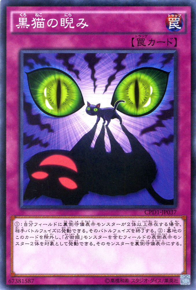 黒猫と王蟲 黒猫・黄金虫 新潮文庫 中古本・書籍 | ブックオフ公式